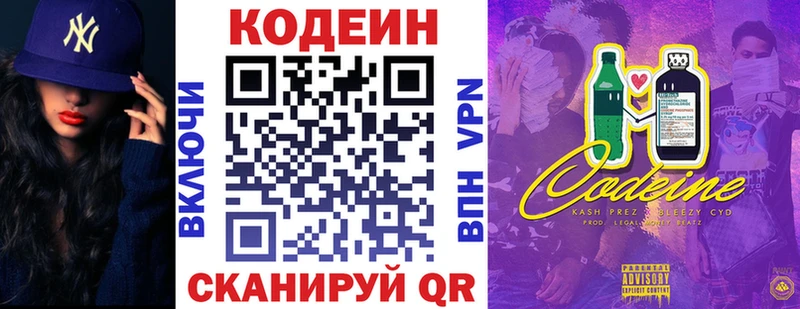 продажа наркотиков  Кремёнки  Codein напиток Lean (лин) 
