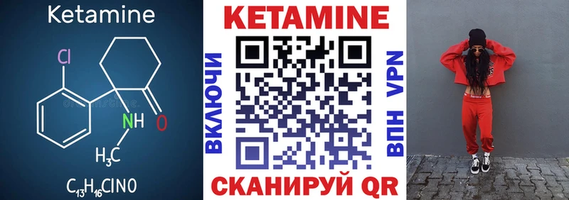КЕТАМИН VHQ Кремёнки