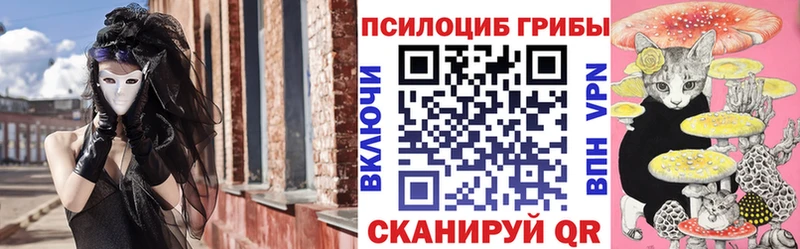 Псилоцибиновые грибы прущие грибы Кремёнки
